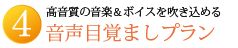 オリジナル金型から制作する
						完全オリジナルプラン
